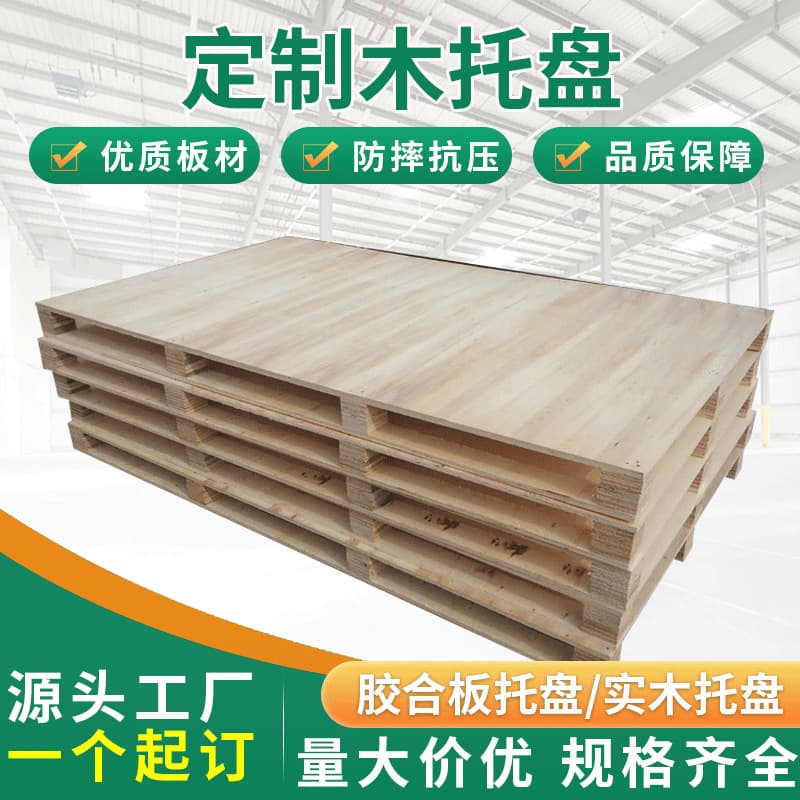 Fumigation-Free Solid Wood Pallet Warehouse Logistics Turnover Forklift Plywood Pallet Triple-Way Wood Skid Moisture-Proof Pallet