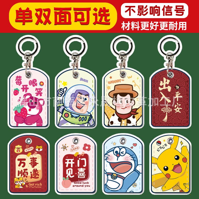 Mini Community Access Card Protector IC/ID Card Keychain RFID Epoxy Bus Card Holder Elevator Card Sleeve