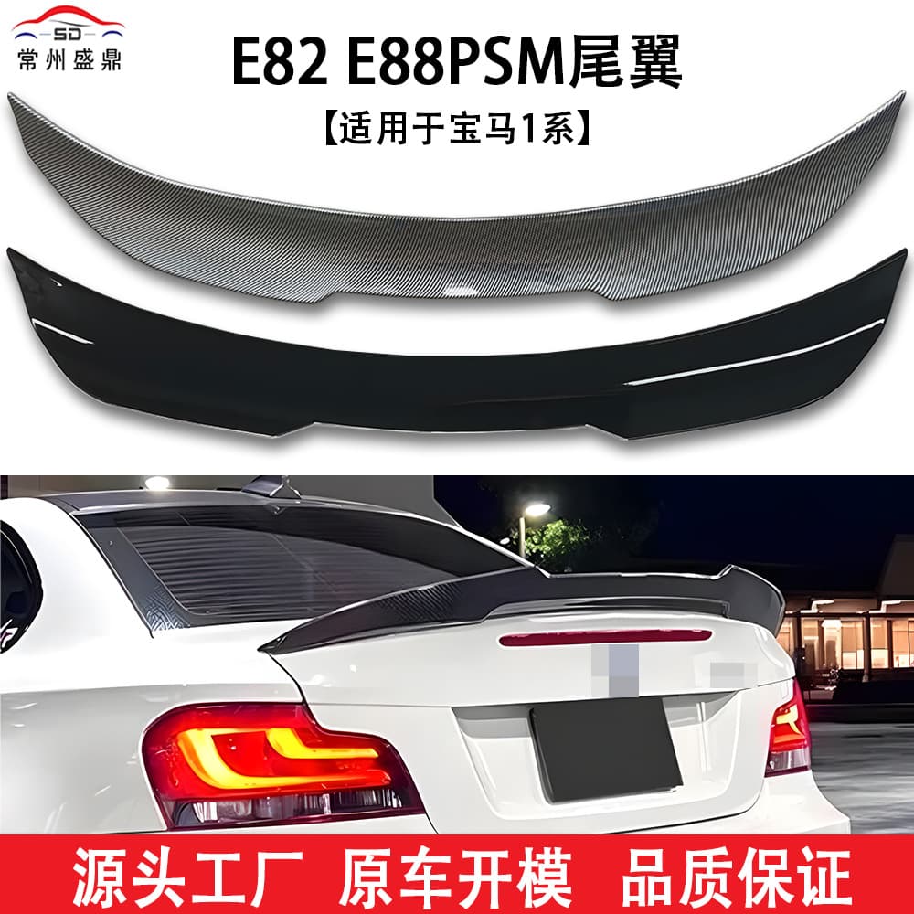 For BMW 1 Series (07-13) E82 PSM Style Rear Spoiler Car Modification Parts, No-Damage Installation, Large Quantity with Competitive Price