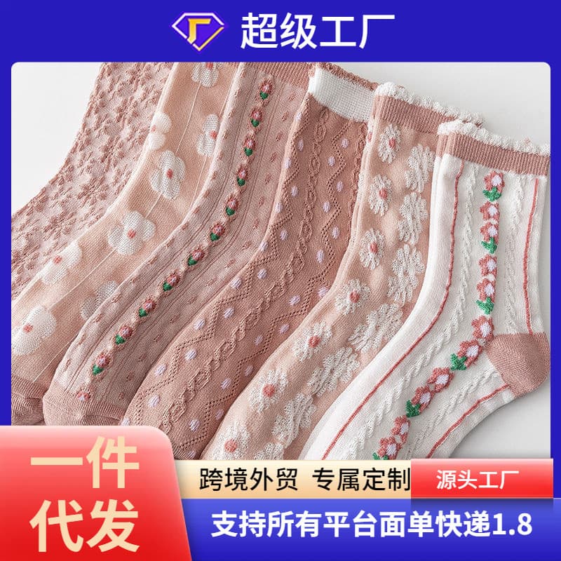 Cute pink women's socks, mid-calf socks, embossed design, new spring style, all-season trendy long socks