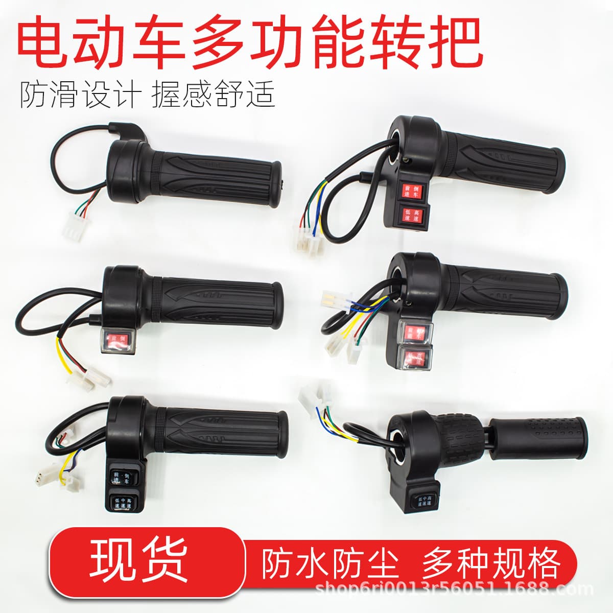 Electric Vehicle Throttle Grip, Two-Speed Waterproof Accelerator Handle, Dustproof Throttle for Construction Electric Wheelbarrow