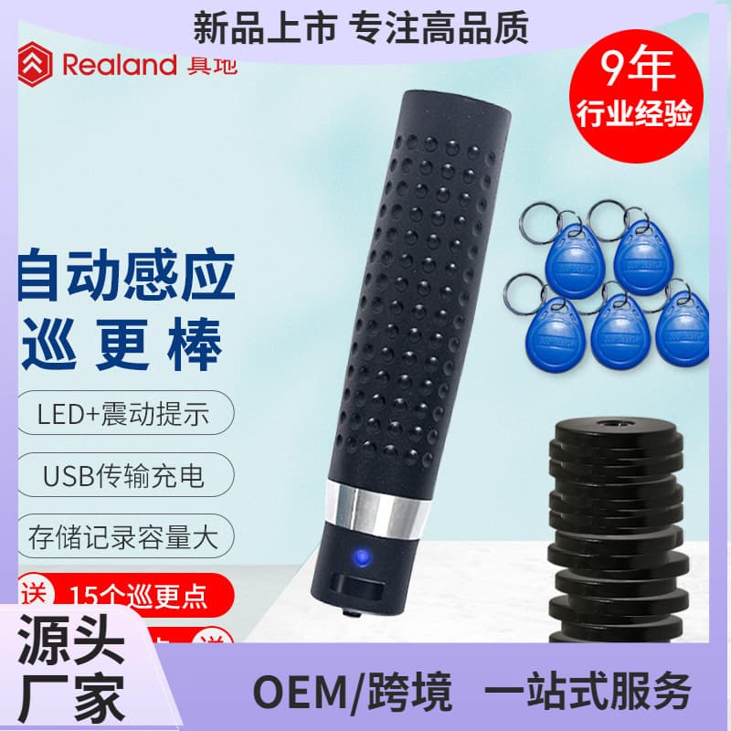 Cross-border patrol device with luminous sticker system, security patrol and tracking device ZA100