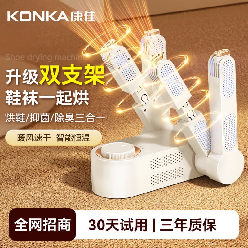 Konka Shoe Dryer Deodorizing Sterilizing Shoe Dryer Automatic Shoe Warmer Wet and Dry Use for Home