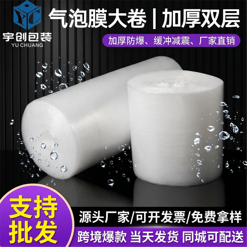Bubble Wrap Anti-Shock Packaging Bubble Roll, Virgin Material, Thickened 50cm Bubble Wrap, 40cm Bubble Wrap