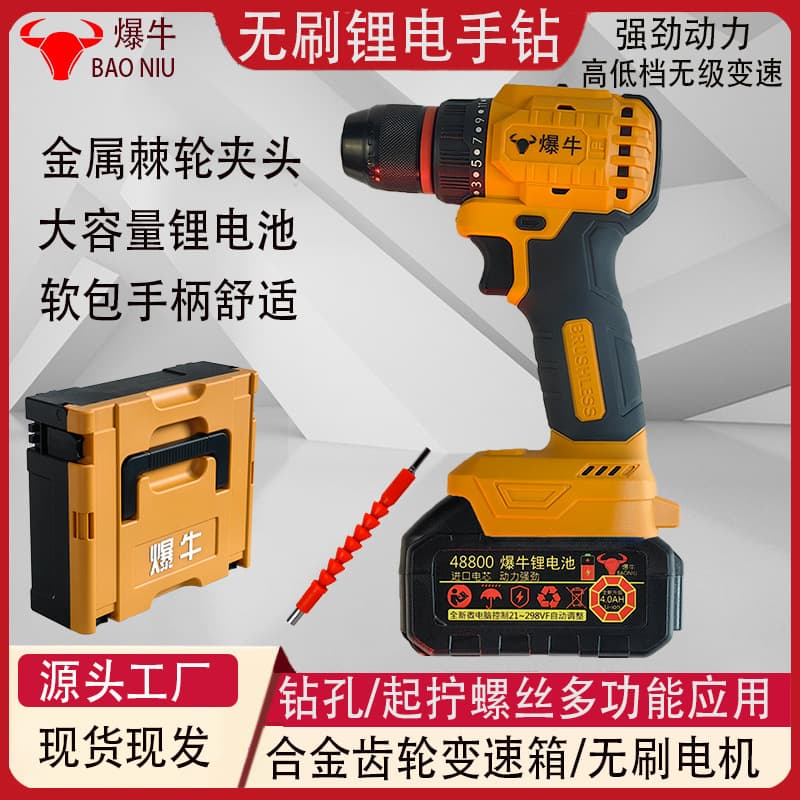 Baoniu Brushless Lithium Cordless Drill Industrial Grade Hand Drill Impact Drill Screwdriver Forward/Reverse Variable Speed Electric Drill
