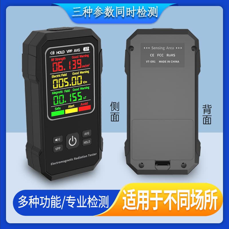 Electromagnetic Radiation Detector Electric Field Magnetic Field High-Frequency Radiation Detection Cross-border
