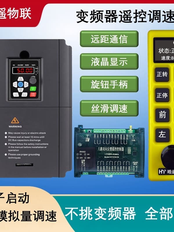 Inverter Remote Speed Control Analog 0-10V Output Roller Frame Control Wireless Potentiometer Multi-function Control