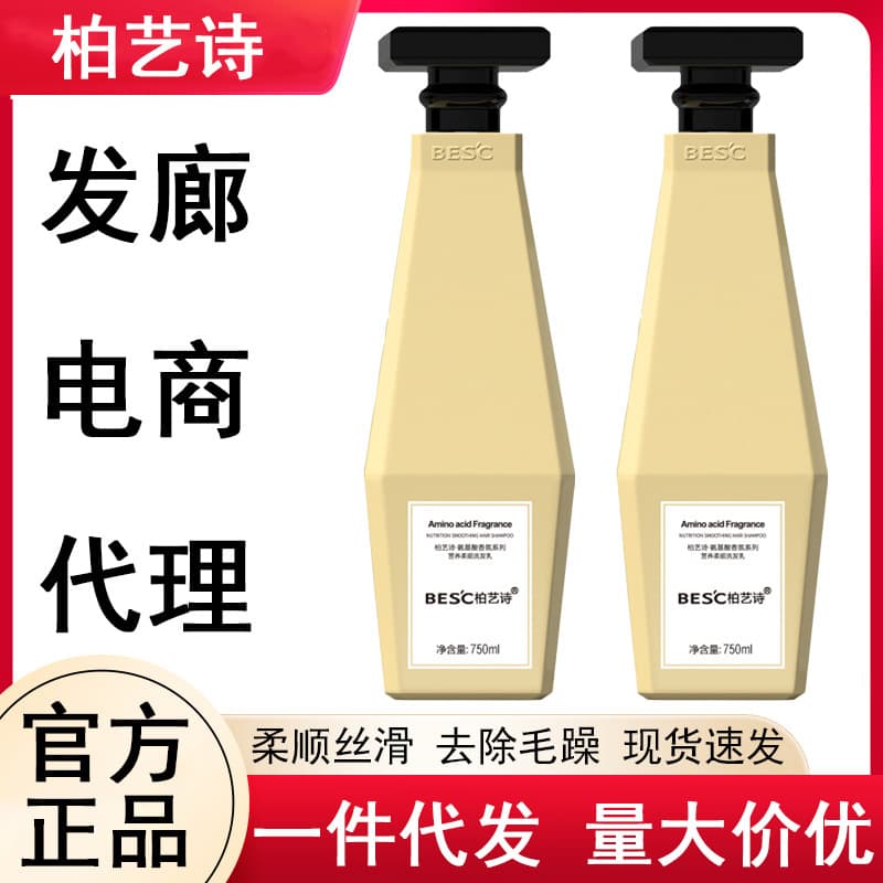 Bai Yishi Genuine Amino Acid Shampoo, Silicone-Free, Anti-Dandruff, Anti-Itch, Oil-Control Plant Care Set, Improves Dryness
