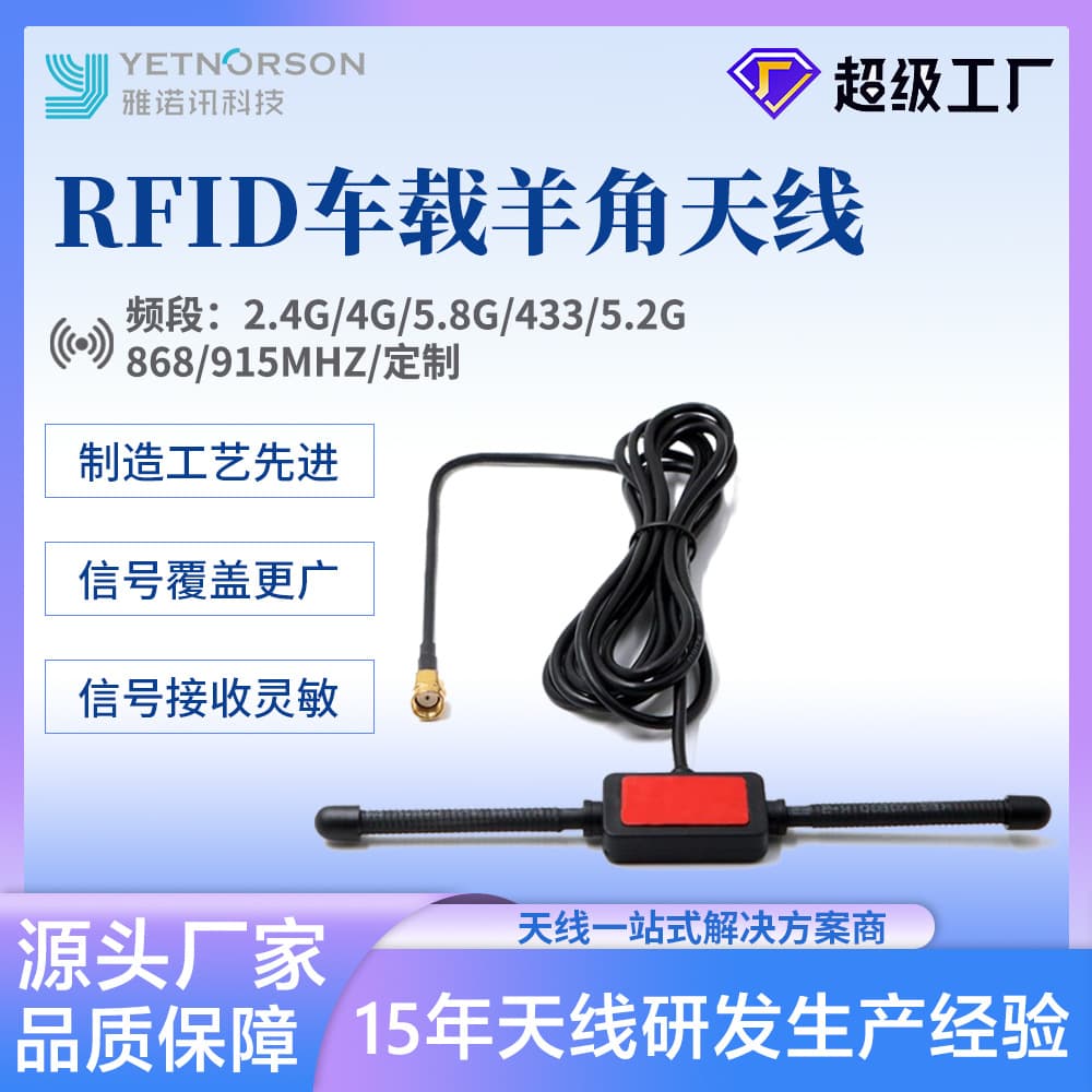 433MHz / SMD Antenna T-Type GSM GPRS Car Anti-Theft Horn Antenna RFID Radio Antenna
