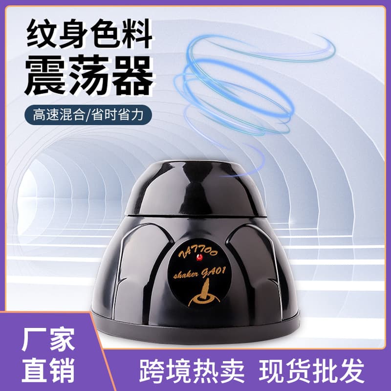 Tattoo Pigment Mixer Shaker Machine for Tattoo Liquid, Nail Gel, Penicillin Centrifuge, Cross-border Beauty
