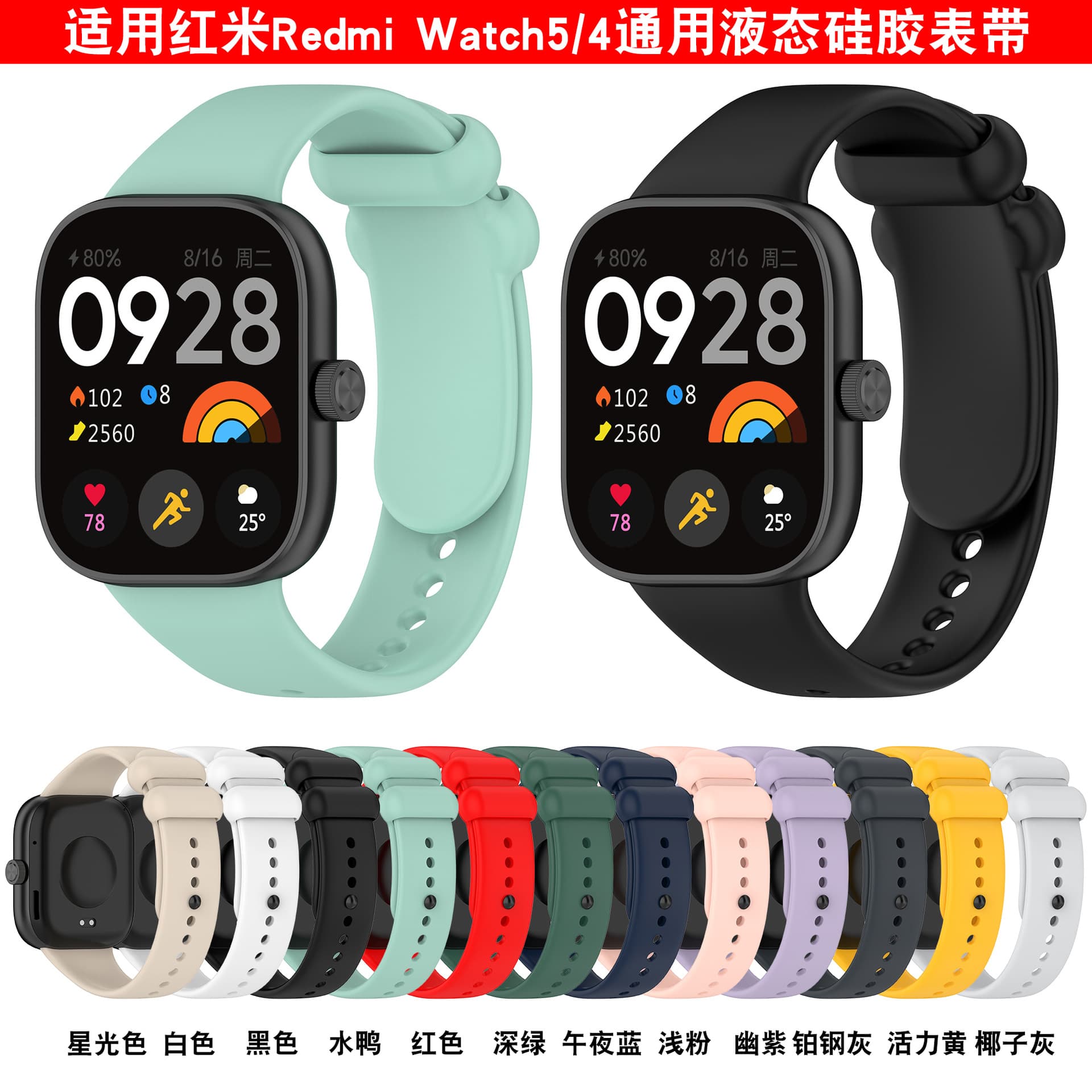 Xinyuan Shuntong is suitable for Xiaomi Mi Band 8Pro/9Pro/10Pro strap with black buckle and Redmi Watch5 6 watch