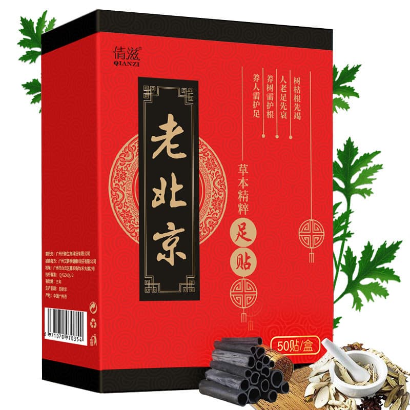 Qianzi Old Beijing Mugwort Leaf Foot Care Pads, Foot Patches One Box of 50 Pads, Drop Shipping per Piece