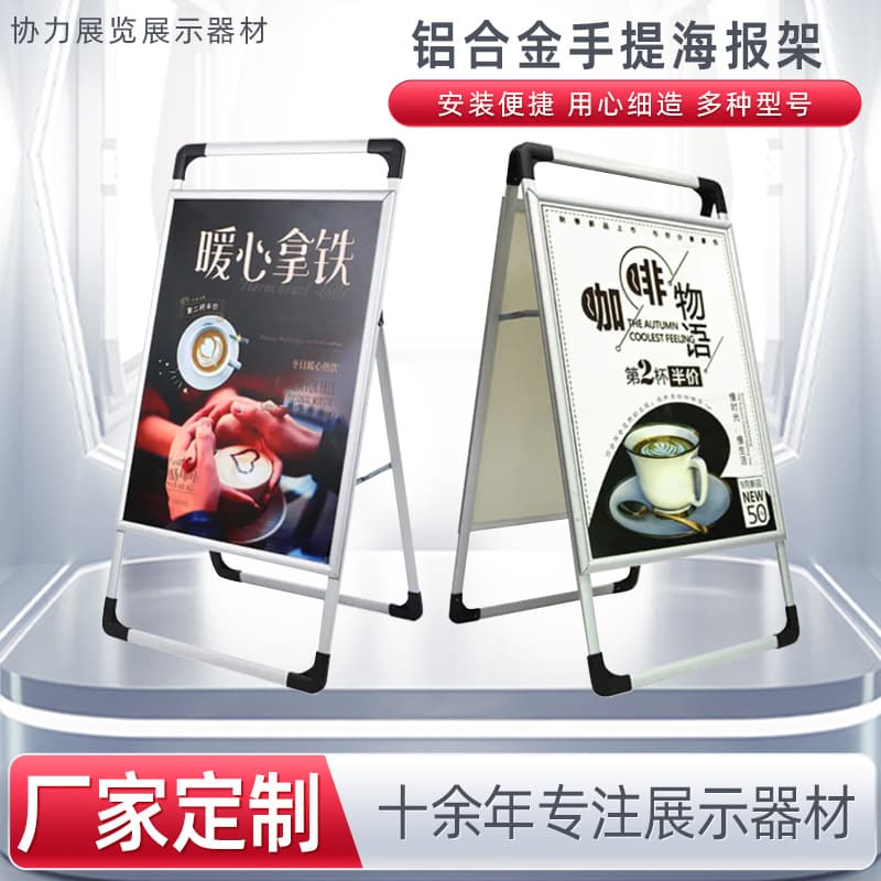 Manufacturer display stand for stores and supermarkets, A-type single/double-sided foldable, portable aluminum poster stand