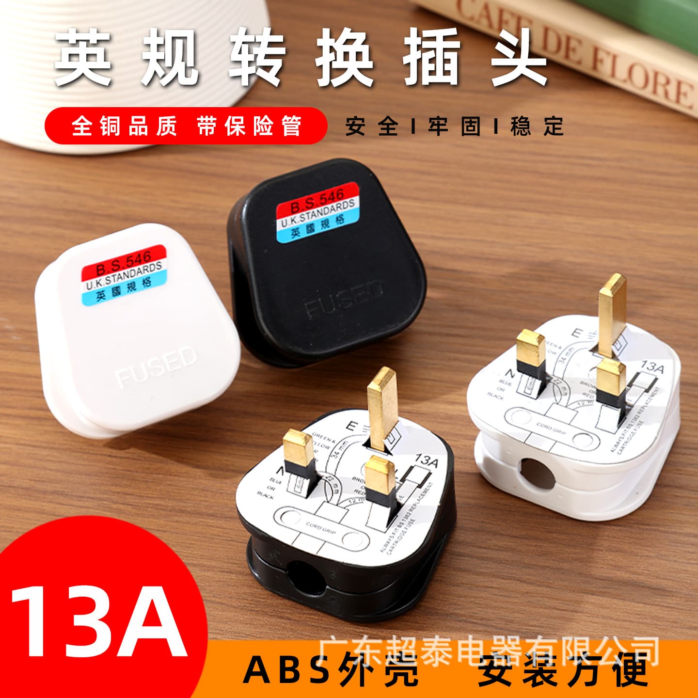 Cross-border British standard assembly plug 13A British standard three-pin plug Hong Kong UK Singapore British wiring plug