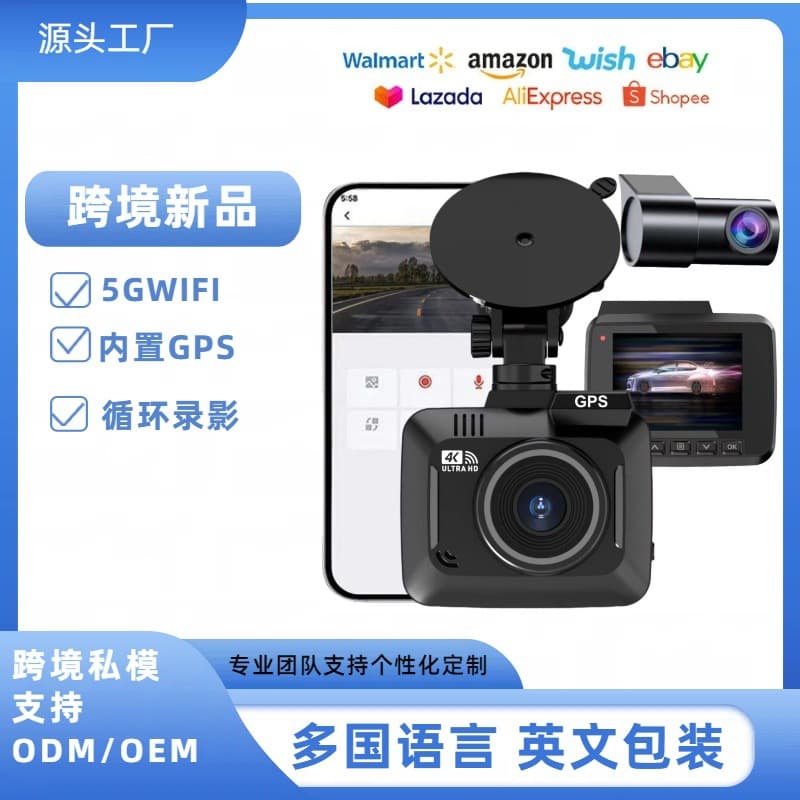 Driving recorder 4K ultra-clear GPS positioning 5GWIFI mobile phone interconnection 24-hour parking monitoring source factory