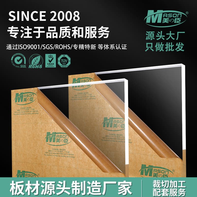 Acrylic sheet wholesale high transparent plexiglass sheet frosted mirror anti-static acrylic sheet 1-300mm