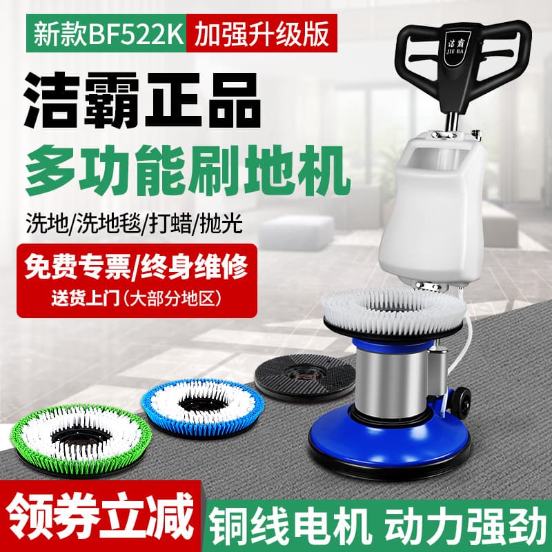 Jieba BF522K Push-Type Multi-Function Floor Scrubber, Hotel Carpet Cleaning Machine, Floor Polishing and Scrubbing Machine