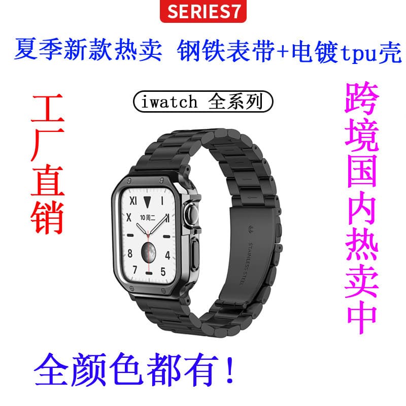 Stainless Steel Metal Band Compatible with Apple Watch Series 11, 2-9, and SE, Minimalist Design