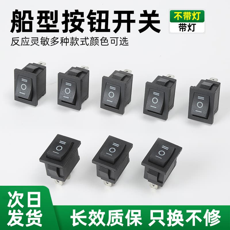 KCD1 three-position combined two-position rocker switch, home appliance three-pin switch, rocker boat switch