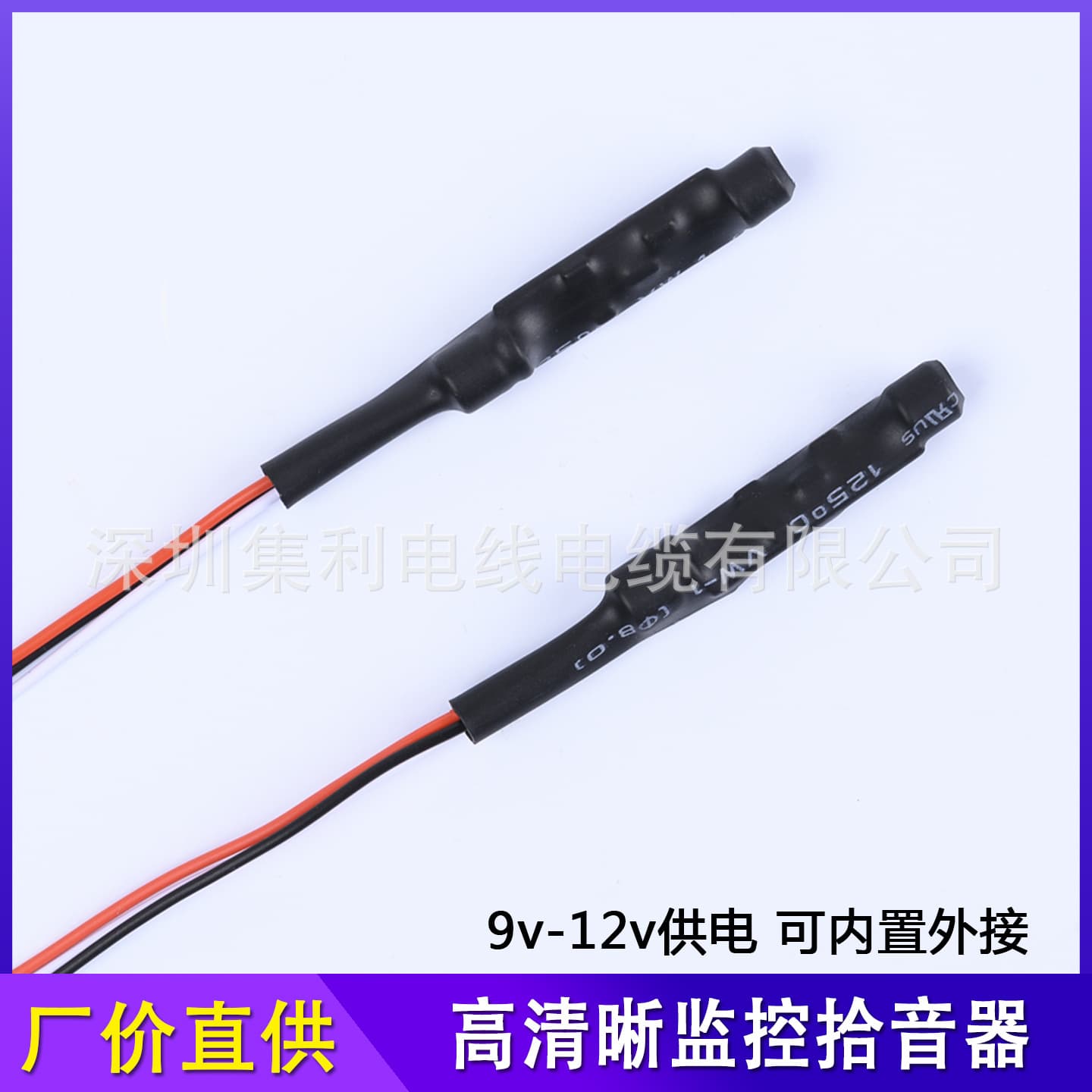 Monitoring network camera built-in/external high-definition pickup linear sound collector microphone detection mic head