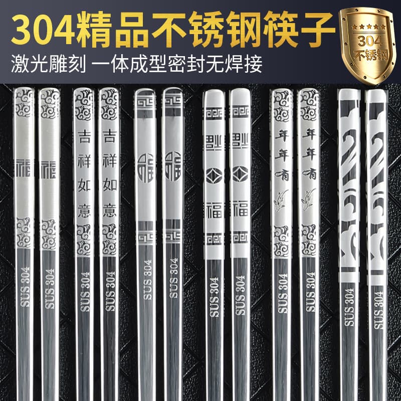 8mm square 304 stainless steel "Fu" character chopsticks, home and hotel alloy non-slip serving chopsticks, hot pot chopsticks set.