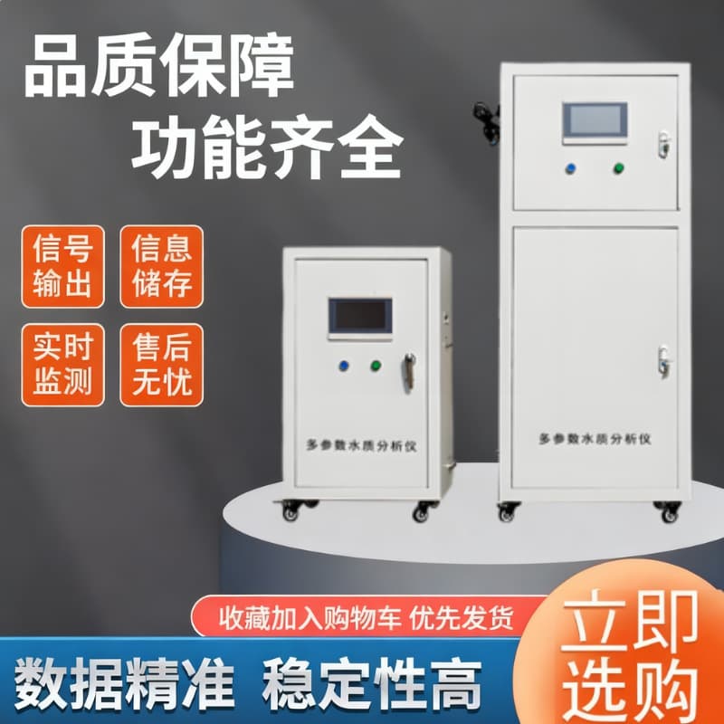 Multi-Parameter Water Quality Online Detection Monitor COD Ammonia Nitrogen Total Phosphorus Total Nitrogen Water Quality Detection Industrial Breeding Swimming Pool