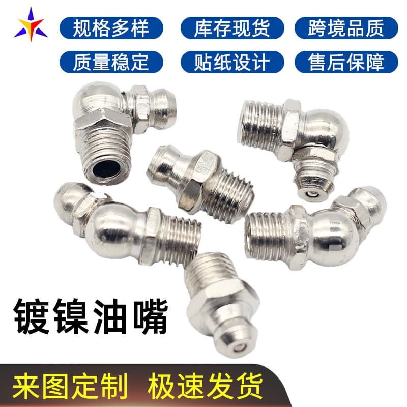 M6 M8 M10 nickel-plated nipples, metric grease nipples, straight, 45-degree, 90-degree bent external thread connection pressure injection iron oil guns