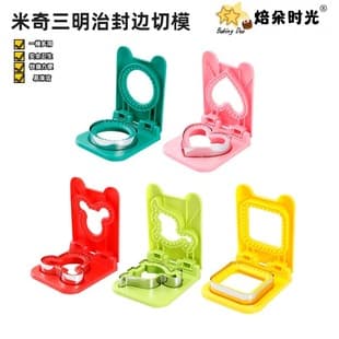 Sandwich Stainless Steel Cutter Mickey Heart Pocket Bread Toast Sealer Sandwich Cookie Baking Tool