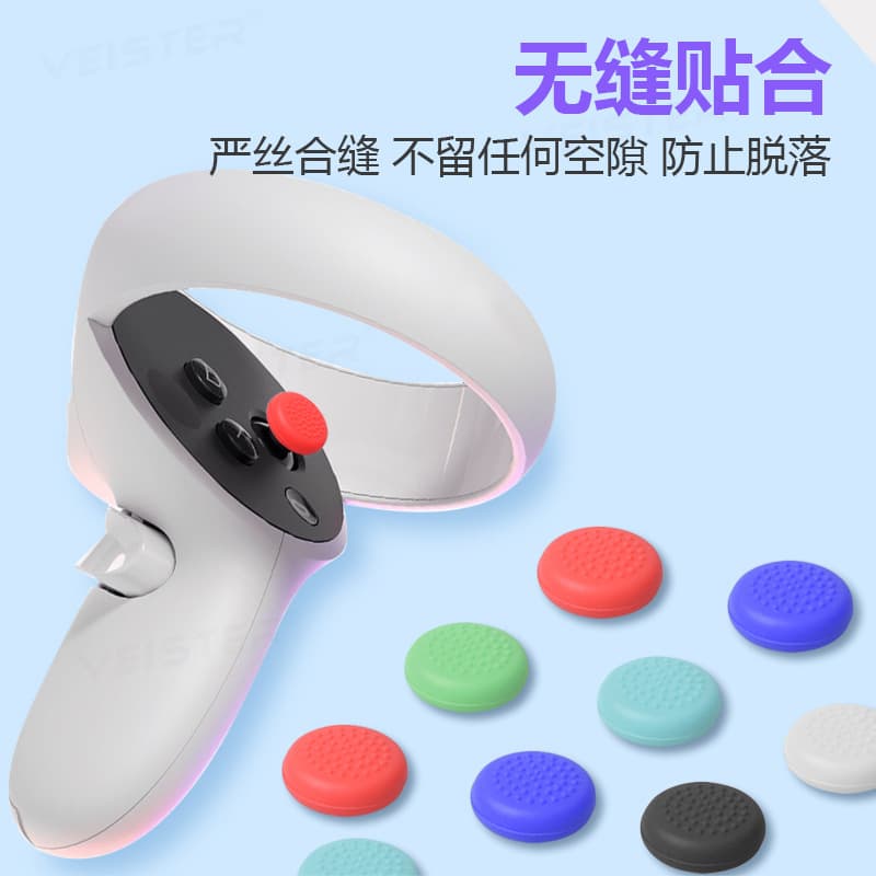 Compatible with Oculus Quest 1/2 Controller Joystick Caps, VR Grip Thumb Button Silicone Thumbstick Caps