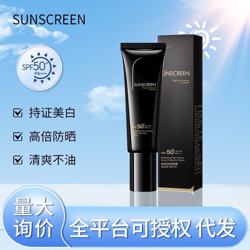 Yanjiayi Whitening Sunscreen Cream for Men and Women, Summer Outing Military Training Sunscreen, Strong Isolation Moisturizing Anti-UV Sun Protection