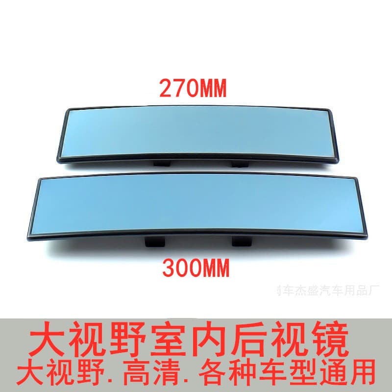 300mm Large Field View Car Interior Rearview Mirror Reflective Anti-glare Blue Curved Mirror For Vehicle Interior Reverse