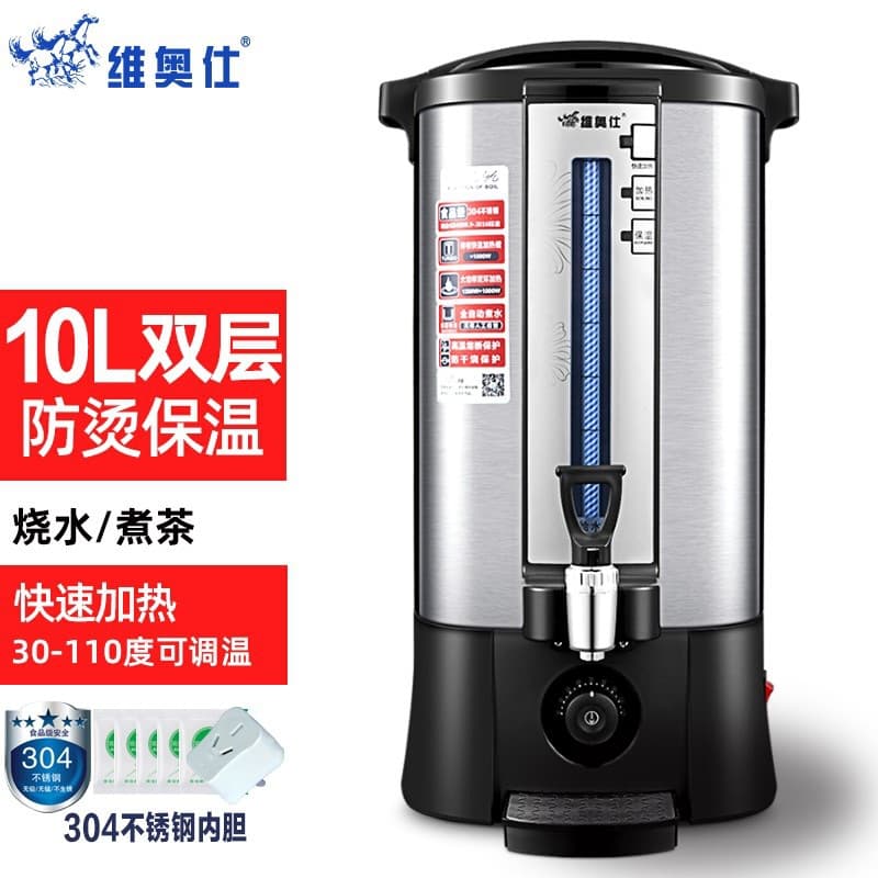 Vios 304 stainless steel electric heating kettle electric heating water bottle insulation bucket boiling water bucket tea bucket black tea cooking