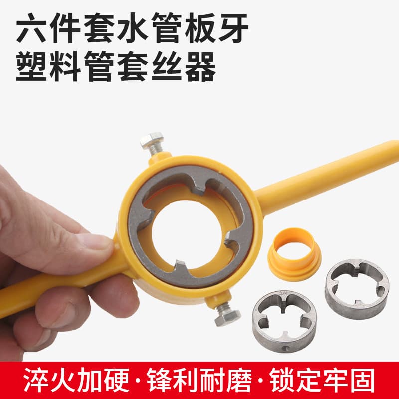 Custom 1/2", 3/4" Water Pipe Die Tool Factory PVC Plastic Water Pipe Threader Hand Tap and Die Set