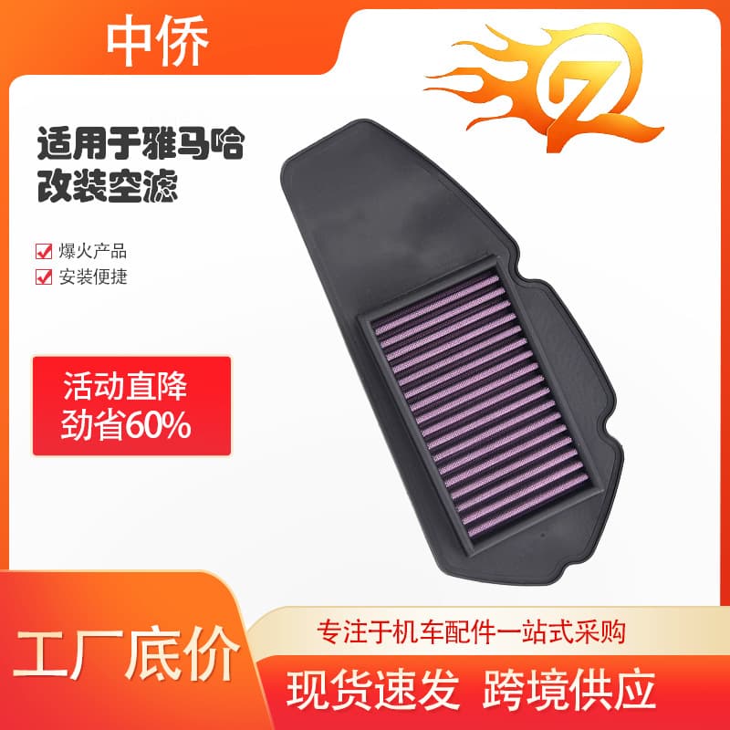 Zhongqiao Motorcycle Parts Factory directly supplies AEROX155 modified high-flow air filter high flow
