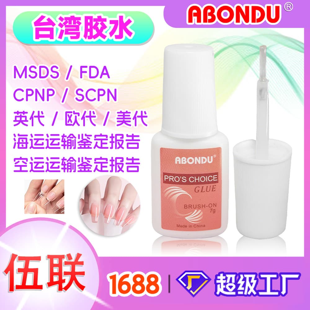 Pink 7g Nail Glue Brush Quick-drying Long-lasting Non-yellowing Taiwanese Nail Art Special Glue Beauty/Makeup Tool Set
