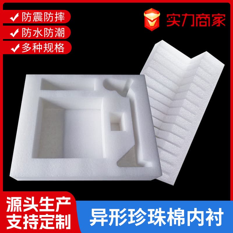 Shockproof EPE Foam Insert, Custom Shaped Pearl Cotton Lining, Gift Box Packaging Inner Tray
