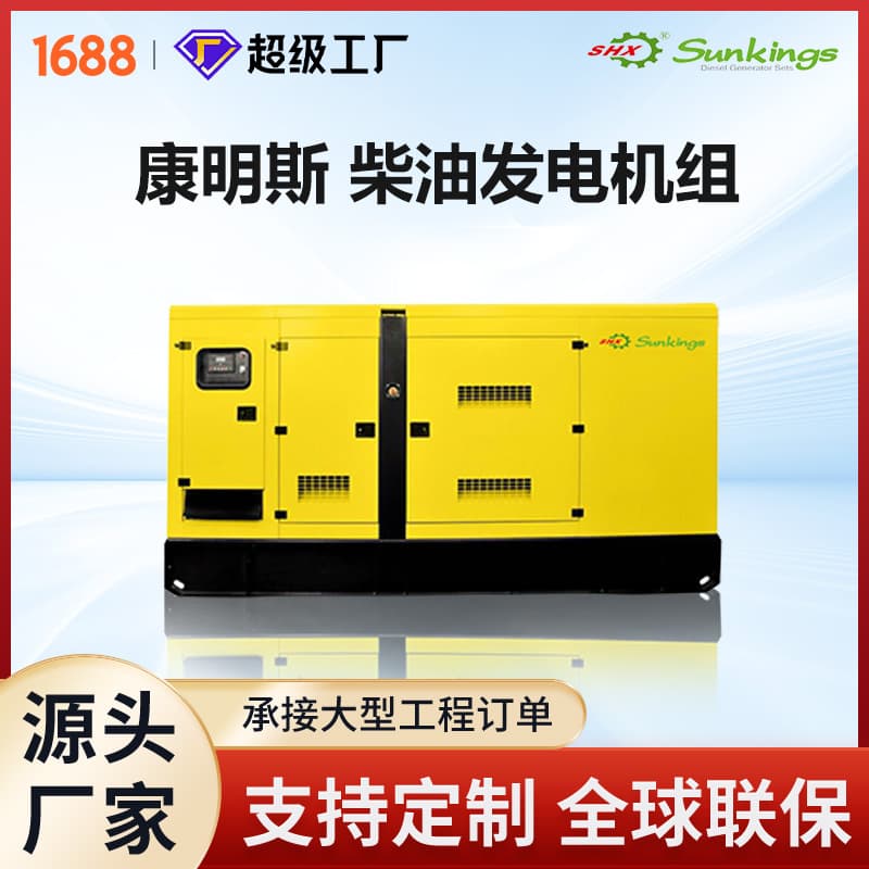 Cross-Border Factory Custom Cummins Generator Set 100KW Silent Diesel Generator