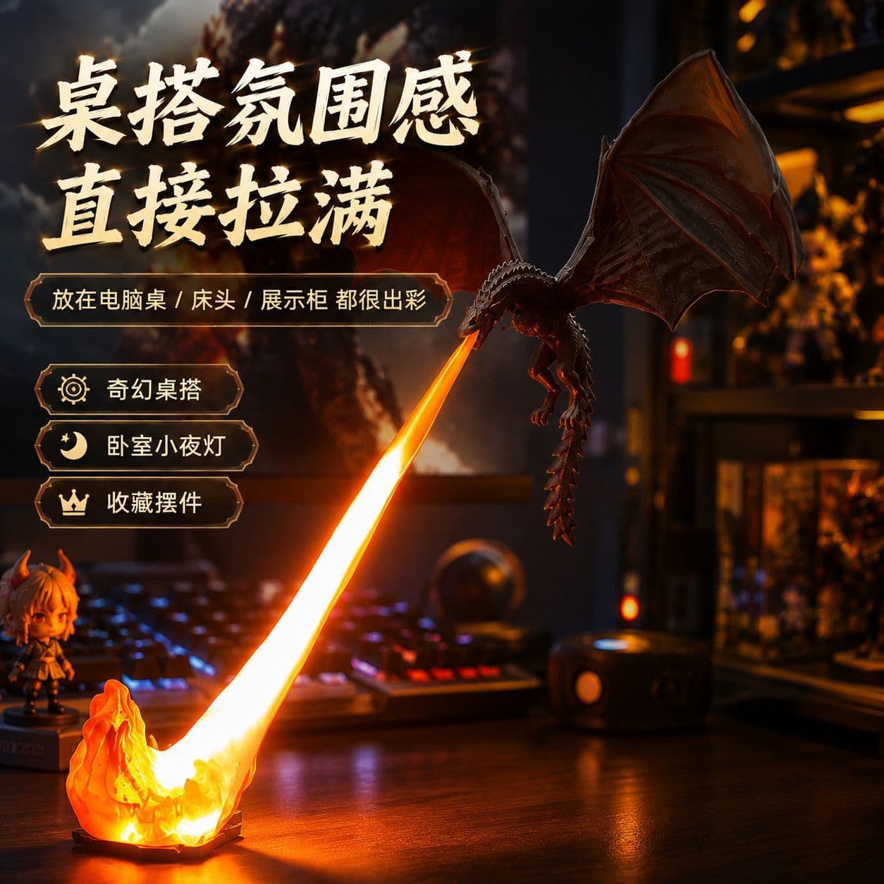 Creative Dragon Breath Lamp Ornament Ambient Glowing Desktop Decor Stylish Trendy High-End Flying Dragon Night Light