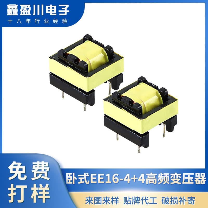 EE16 Horizontal-4+4 High-Frequency Transformer Factory Direct Supply Horizontal Autotransformer High-Frequency Charger Transformer