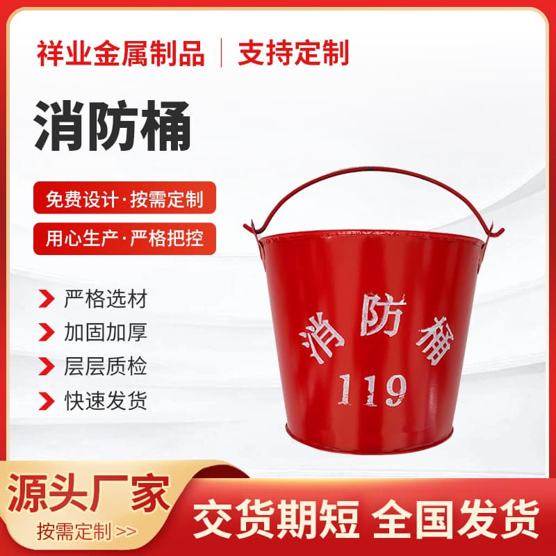 Wholesale fire buckets, fire sand buckets, semi-circular stainless steel fire buckets, red iron fire buckets.