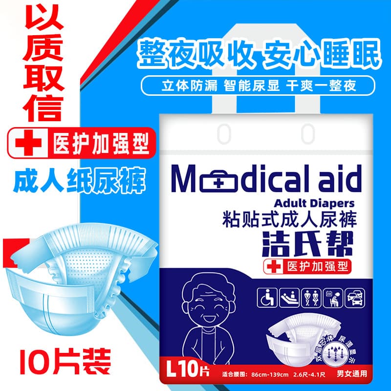 Adult Diaper L Size Enhanced Adult Incontinence Diapers Wholesale Non-Care Pad Jieshibang Adult Diapers