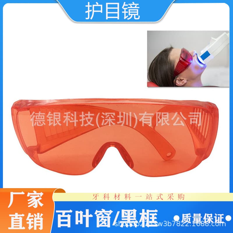 Dental Protective Goggles Light-Curing Goggles Light-Curing Glasses Safety Glasses Red Lens Black Frame Goggles