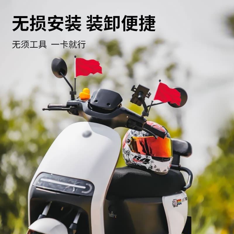 New National Standard Electric Vehicle Red Flag Seat Ornament Outdoor Cycling Advertising Banner Reflective Mirror Clip-On Flag Holder