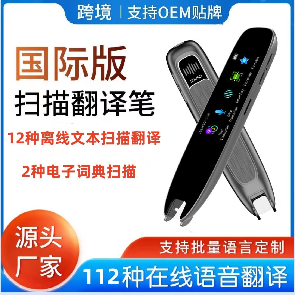 A26s International Version Translation Pen Multilingual Translator Simultaneous Scanning Translation Offline Intelligent English Learning