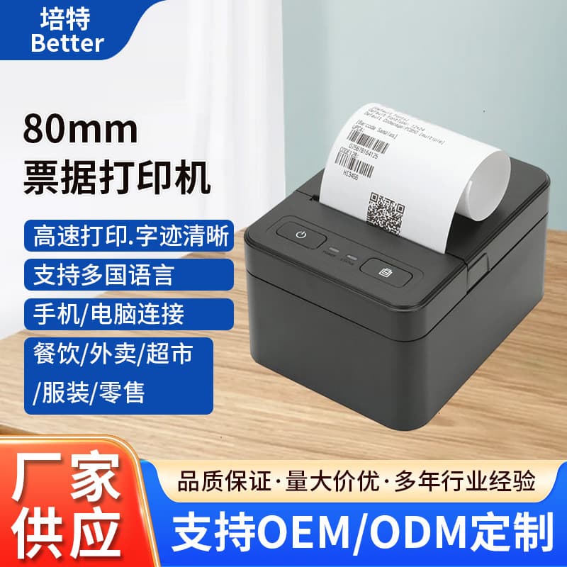 80mm Thermal Bluetooth Printer for Supermarket POS Receipt, Barcode, Desktop Thermal Printer