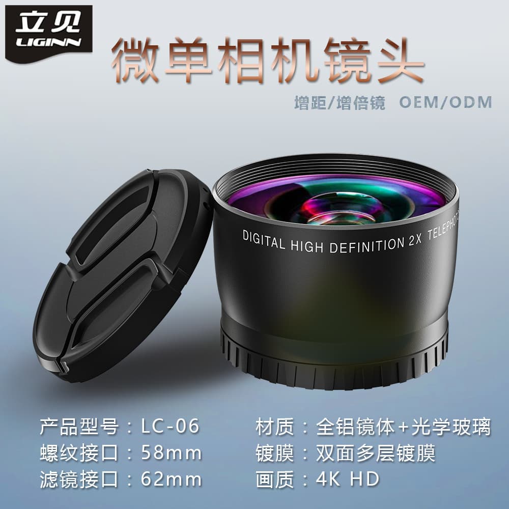 LIGINN 2X Teleconverter HD Camera Attachment Lens for 58MM Interface Cameras