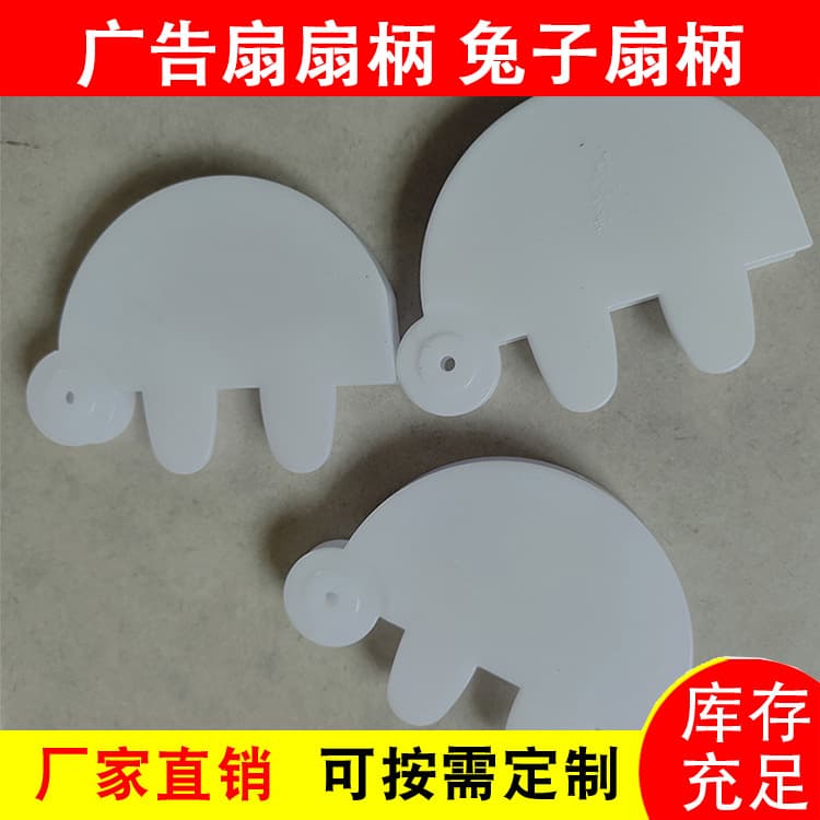 Ready Stock: Advertising Rabbit Fan Handles, Plastic Handles for Advertising Fans, Ample Supply Available
