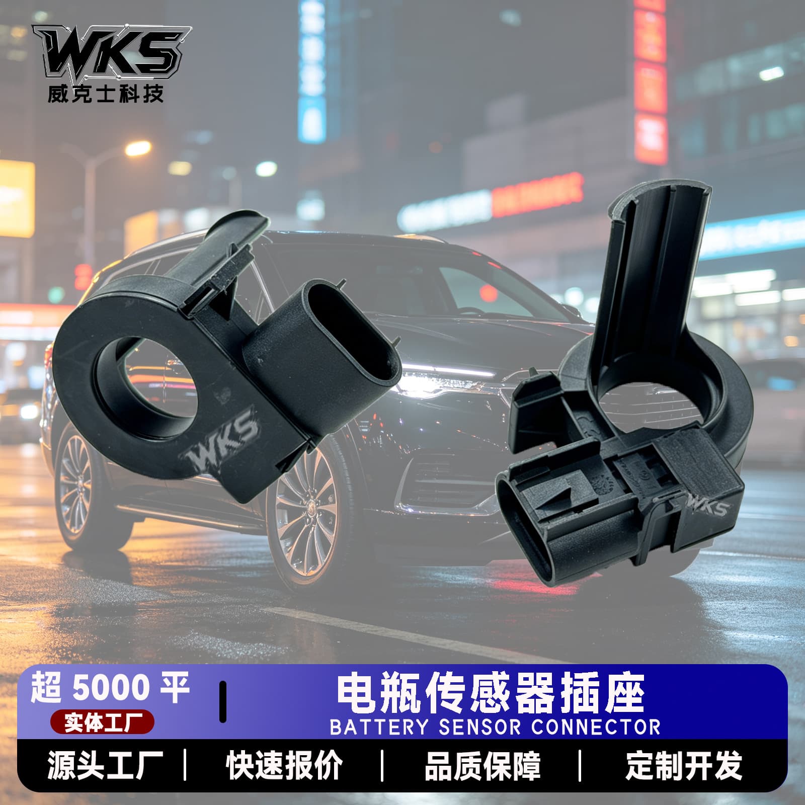 13505369 13502261 Battery Sensor Socket for Cruze AVEO GMC Sensor
