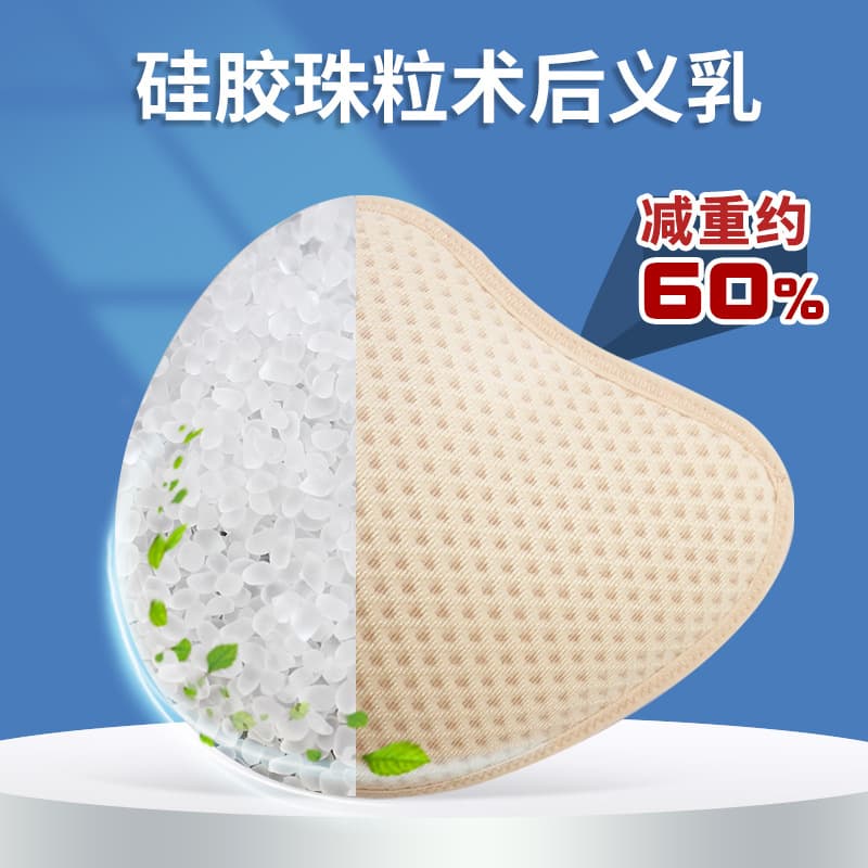 Particulate silicone breast prosthesis post-mastectomy bra breathable beads breast prosthesis underwear chest fake bra bra breast pad