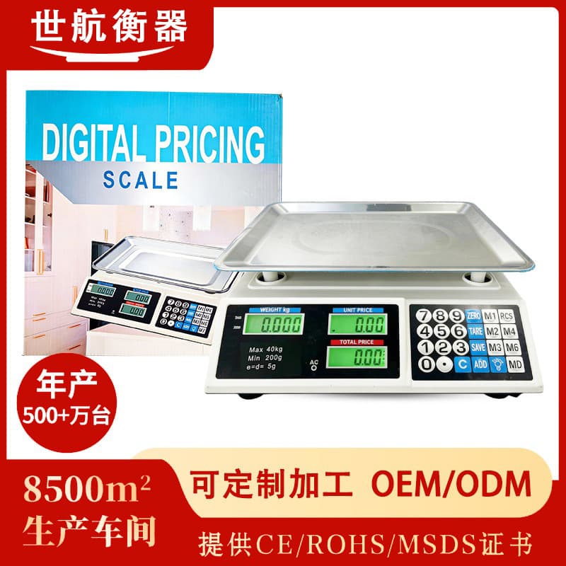 Cross-border Electronic Scale 40KG Kitchen Scale Portable Accurate 30kg Platform Scale for Fruit Stall Pricing Scale 809